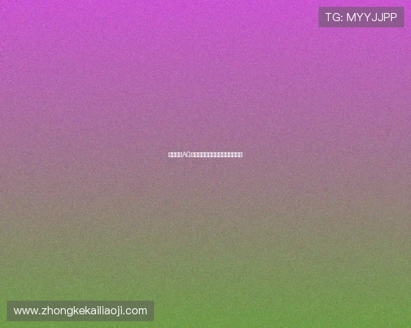 轻松掌握AG电子注册攻略开启畅快娱乐新体验