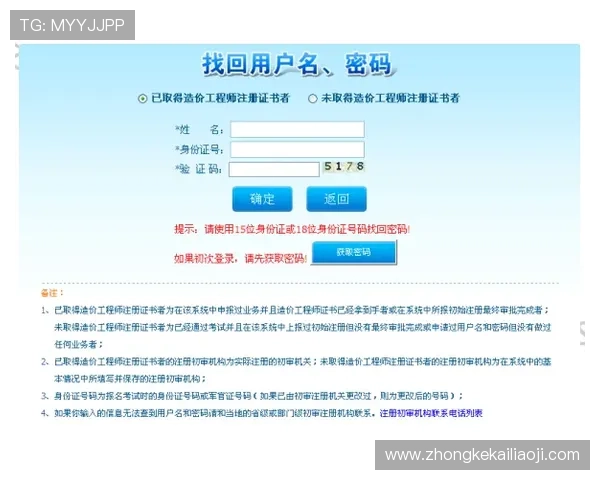 凯发在线注册平台：注册成功后的账户管理与安全设置