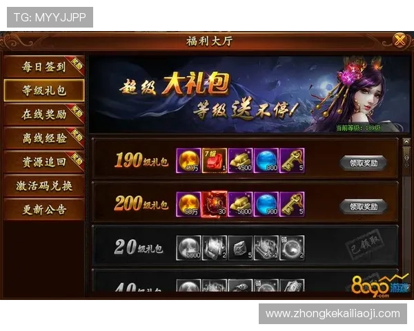 凯发官网手机版新手专属礼包，助力新玩家快速融入游戏世界