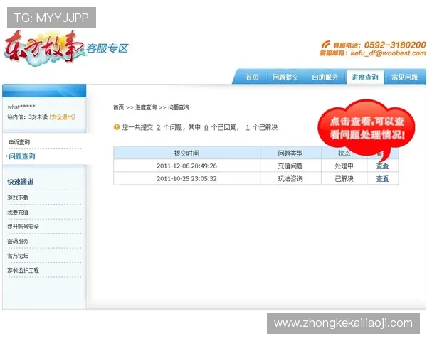 凯发官网首页客户服务中心全天候在线支持解决用户疑问与技术问题