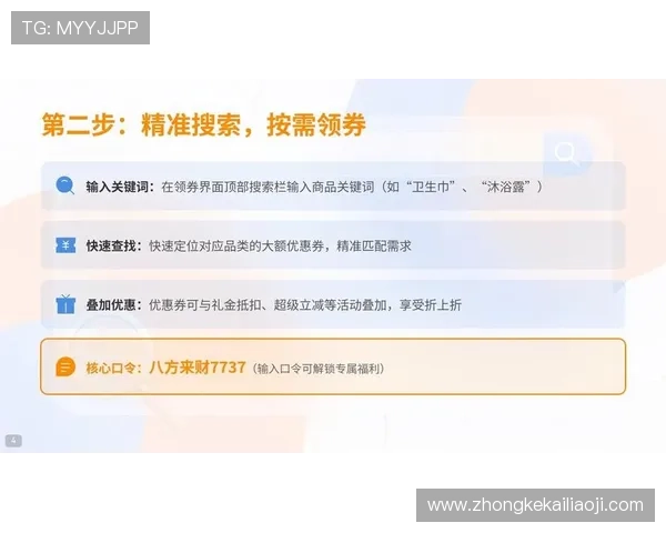 凯发登录首页优惠券怎么领详细攻略,教你轻松领取各种优惠券的方法和步骤 凯发登录首页优惠券怎么领详细攻略,教你轻松领取各种优惠券的方法和步骤