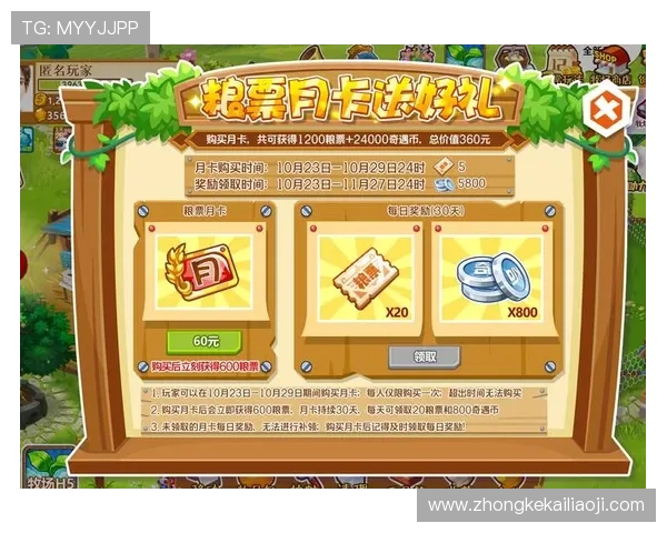 凯发国际登录入口优惠活动不断,丰富奖励助力玩家轻松赢取丰厚游戏福利