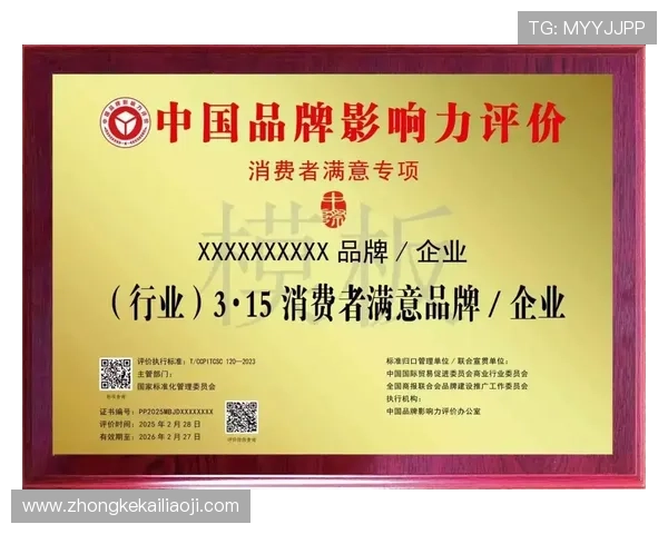 凯发集团怎么样:用户评价与行业专家对其品牌影响力的全面解读 凯发集团怎么样:用户评价与行业专家对其品牌影响力的全面解读