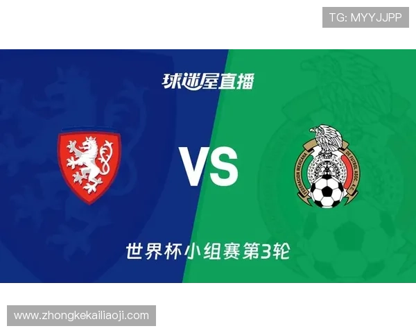捷克对墨西哥小组排名走势及未来比赛对决预测分析 捷克对墨西哥小组排名走势及未来比赛对决预测分析